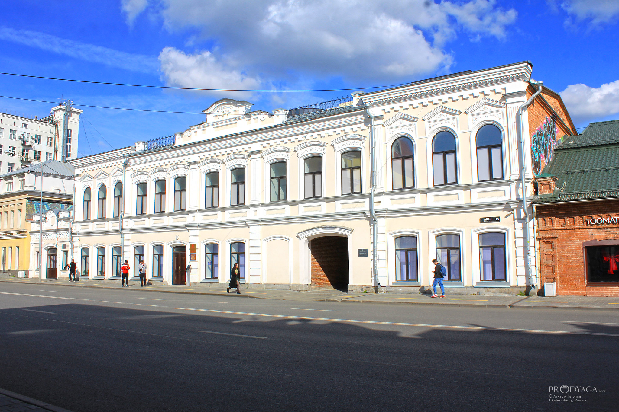 8 Марта 25, Екатеринбург (8 March 25, Ekaterinburg)